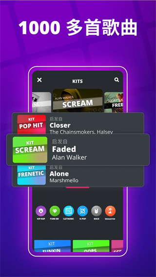 SuperPads打击垫音乐魔器截图1