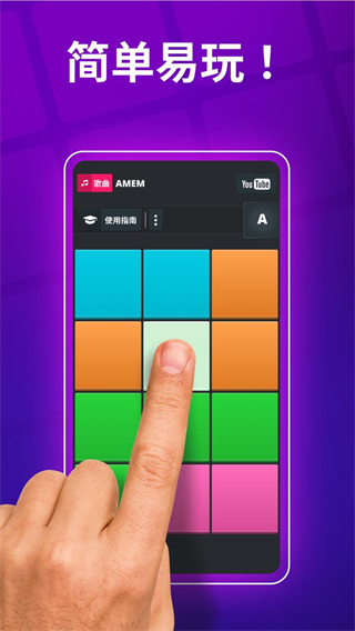 SuperPads打击垫音乐魔器截图5