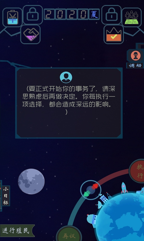 蓝星循环曲官方版截图2