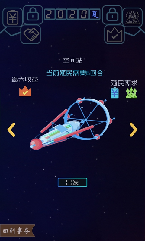 蓝星循环曲官方版截图3