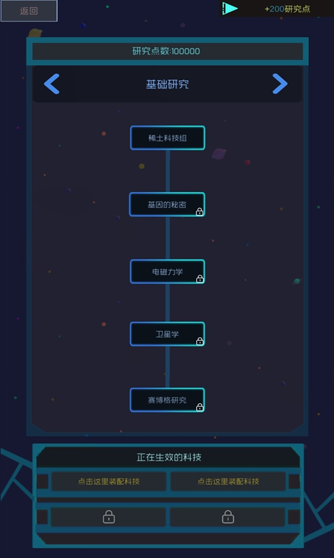 蓝星循环曲官方版截图4