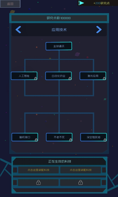 蓝星循环曲官方版截图5
