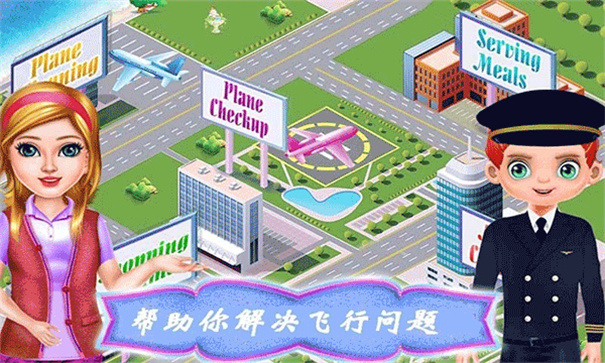 飞机模拟修理厂游戏截图2