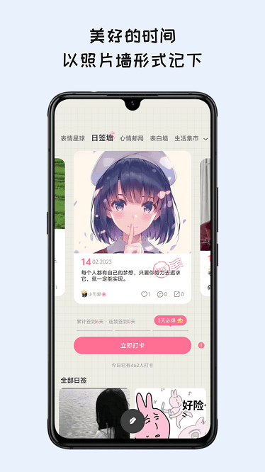 emmo日记本app截图2