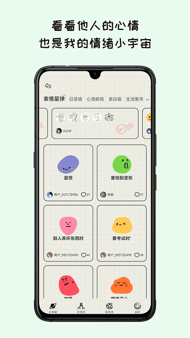 emmo日记本app截图4