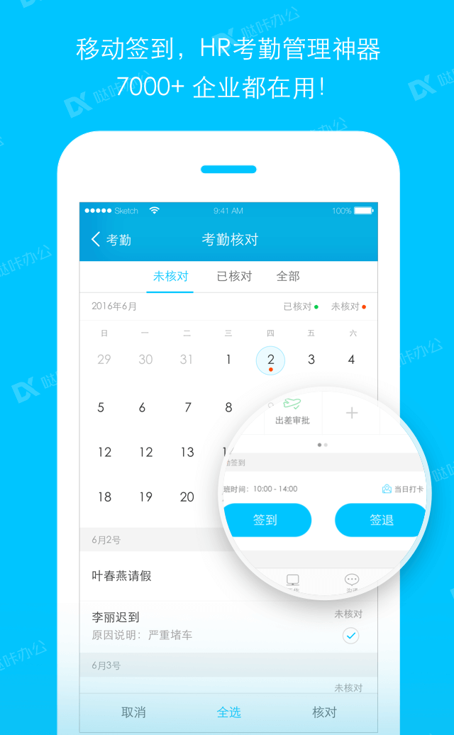 哒咔办公截图5