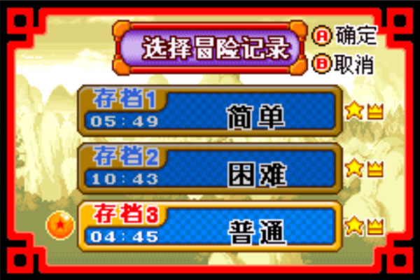 龙珠大冒险截图2