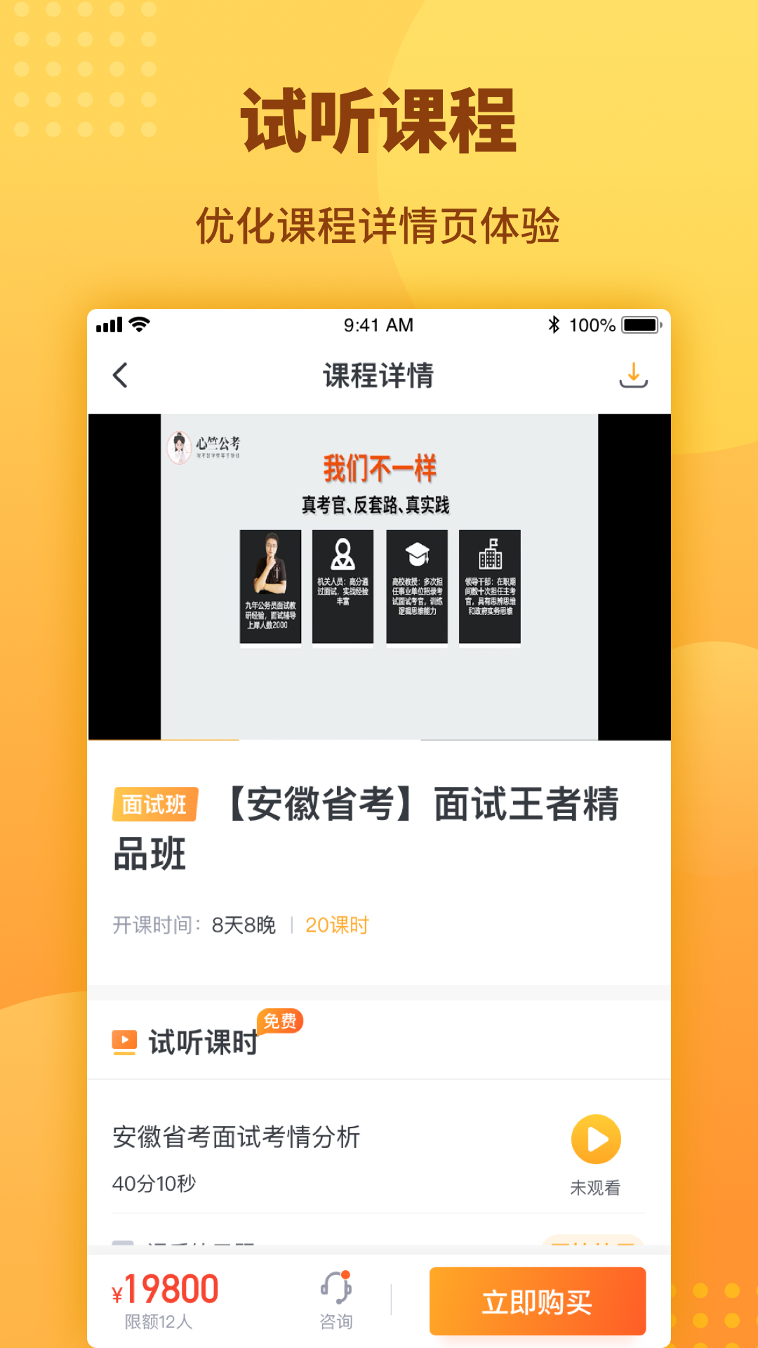 心竺公务员考试截图3