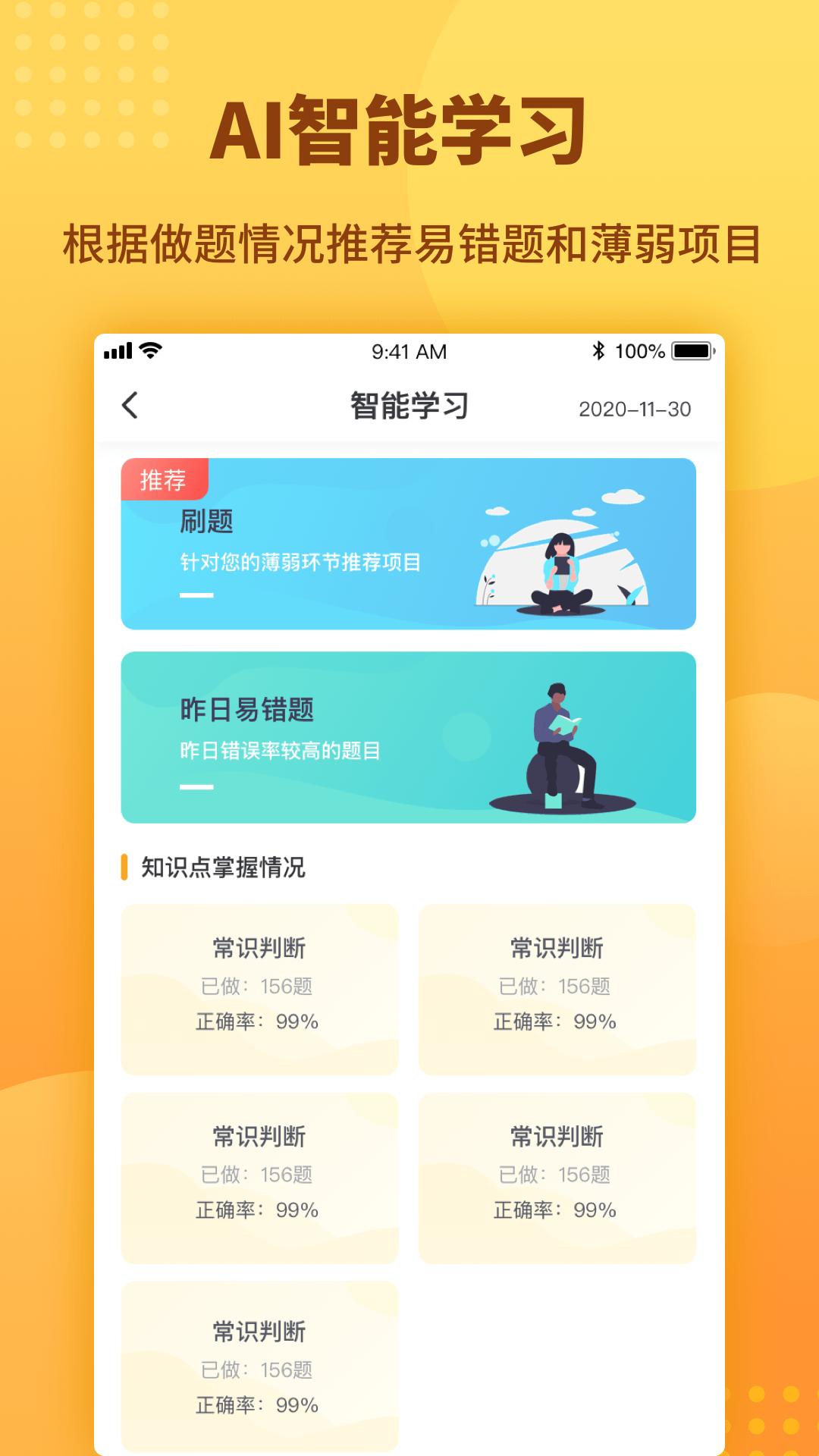 心竺公务员考试截图2