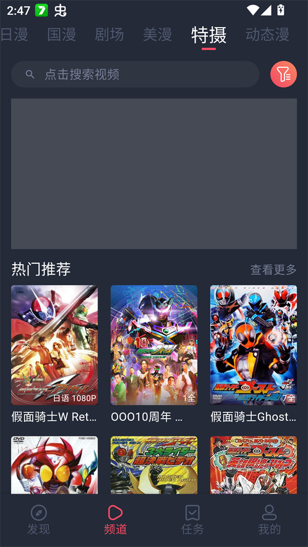 动漫共和国截图1