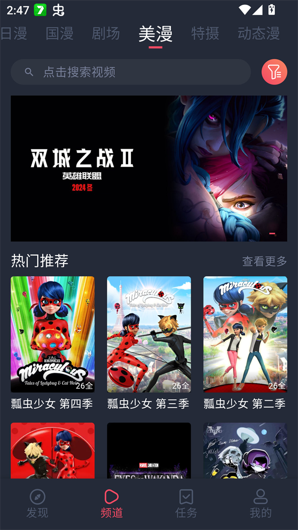 动漫共和国截图2