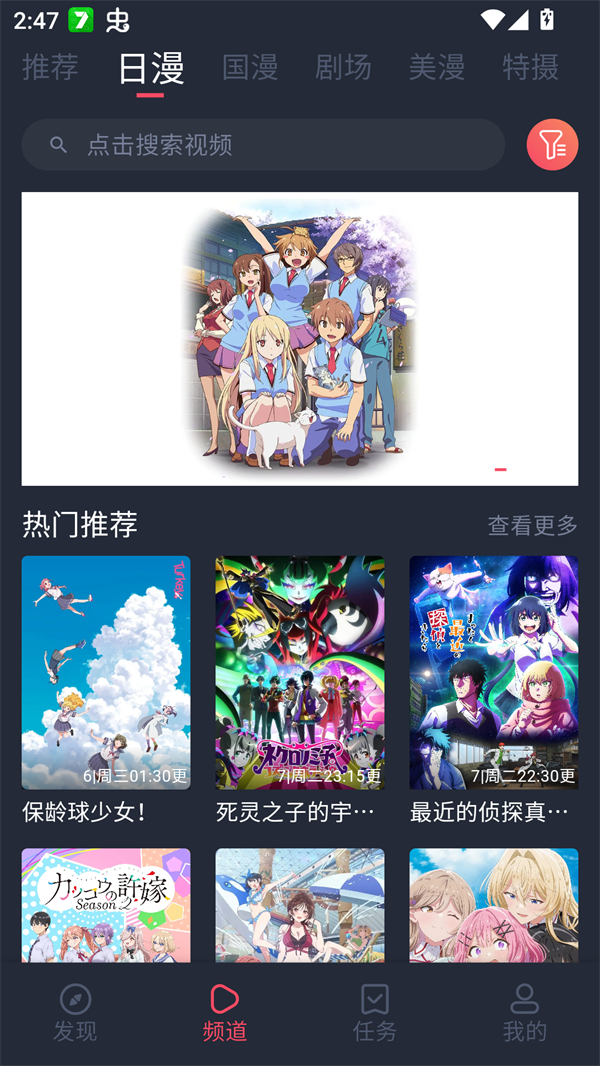 动漫共和国截图4
