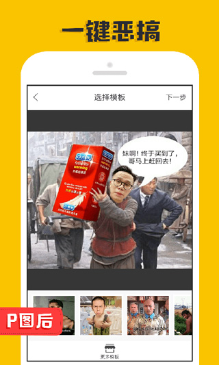 P图大神截图1
