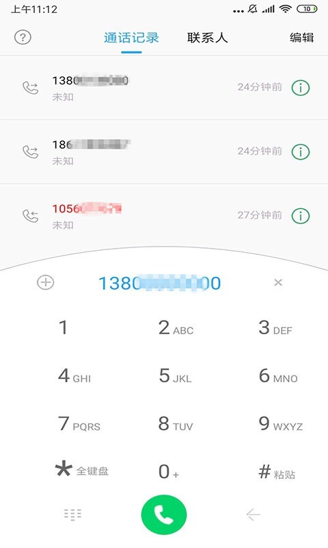 云小号截图3