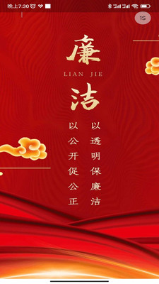民生监督截图2
