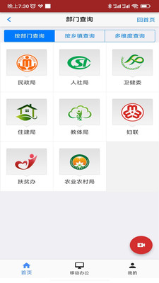 民生监督截图3
