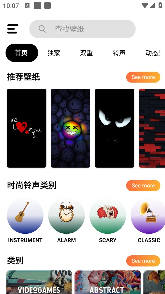 HD壁纸截图5