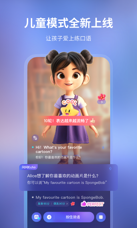 Hi Echo截图1