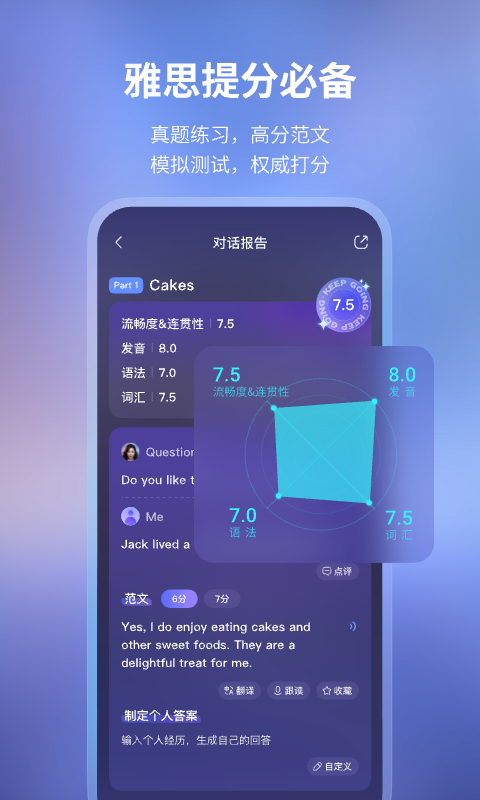 Hi Echo截图3