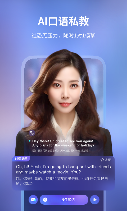 Hi Echo截图4