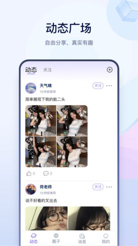有料社区截图3