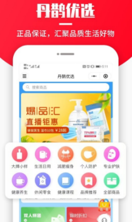 丹鹊截图1