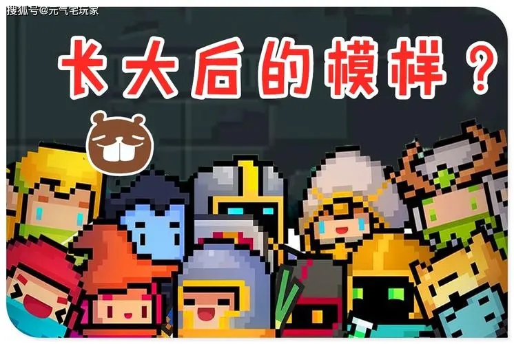 元气骑士5.1.0全无限截图2