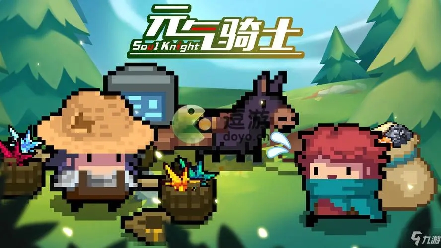 元气骑士5.1.0全无限截图1