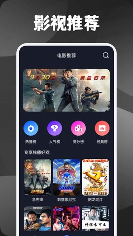逐梦影音截图1