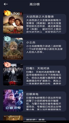 逐梦影音截图4