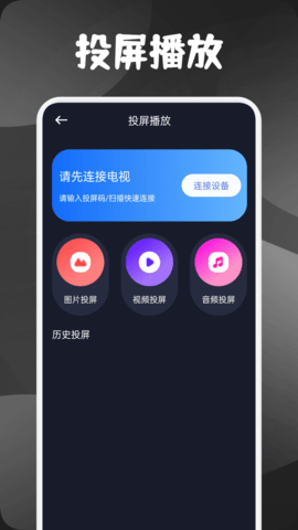 逐梦影音截图2