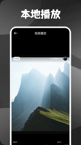 逐梦影音截图3
