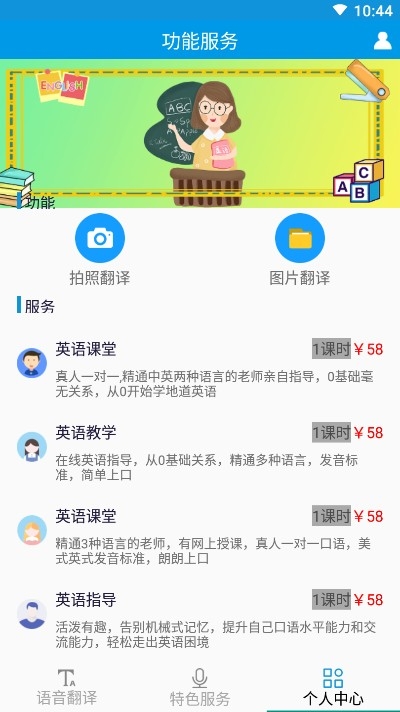 翻译王截图2