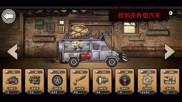 战车撞僵尸地牢内置MOD菜单截图4