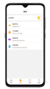 找零工截图2