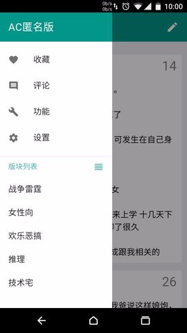 A岛截图1