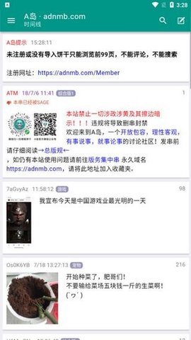 A岛截图2