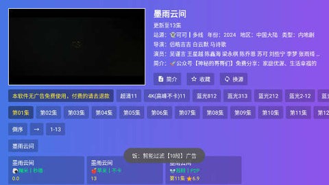 饭太硬截图3