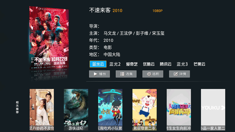 天空tv截图4