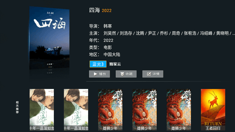 天空tv截图3
