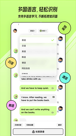 TalkAI练口语截图2