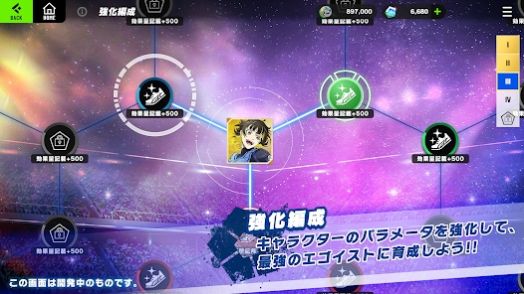 蓝色监狱截图4