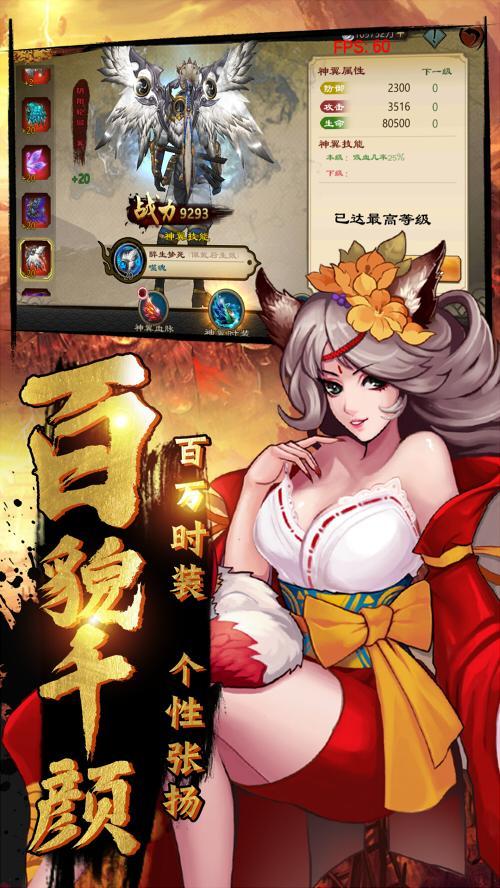 鬼剑豪截图2