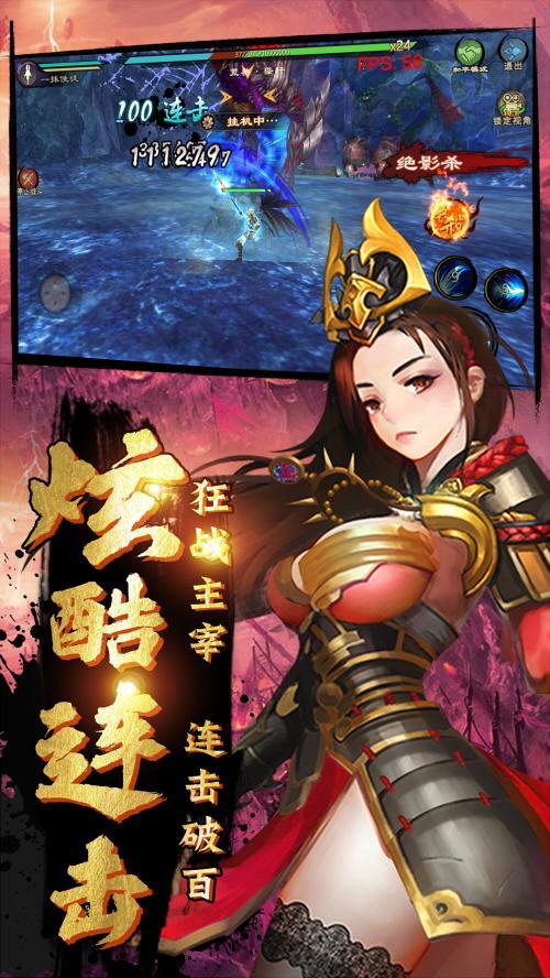 鬼剑豪截图1