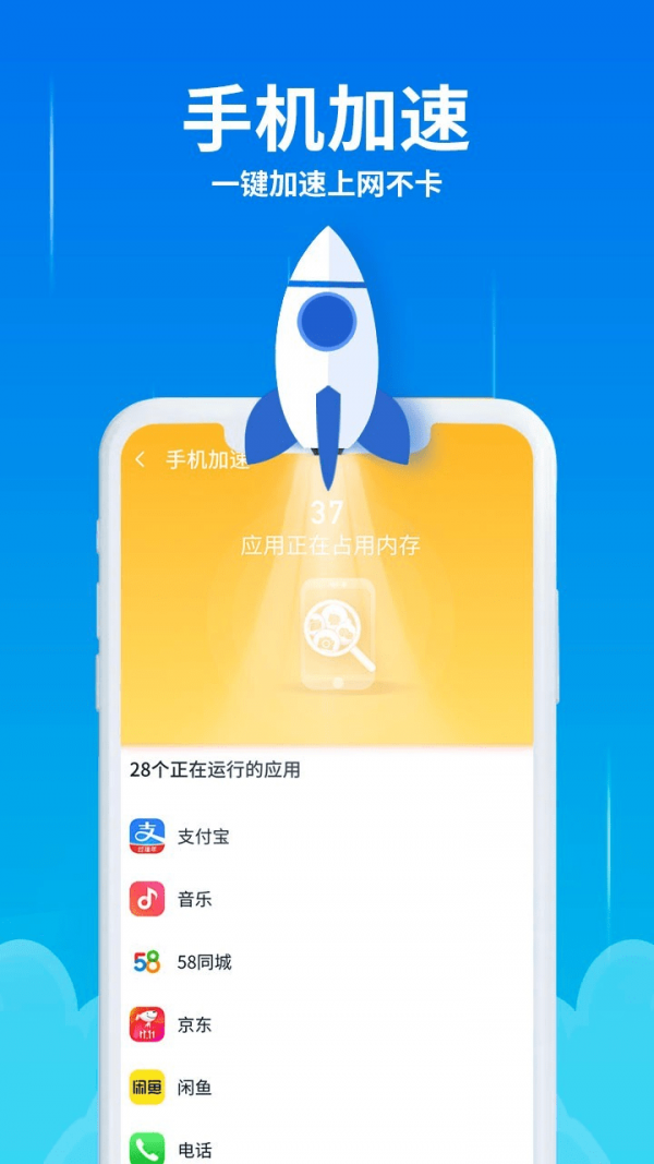 猎鹰清理助手截图2
