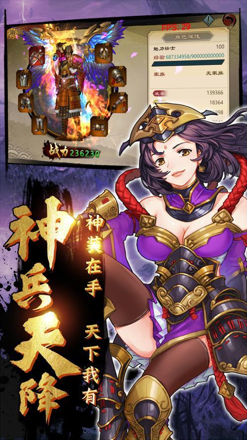 鬼剑豪截图3