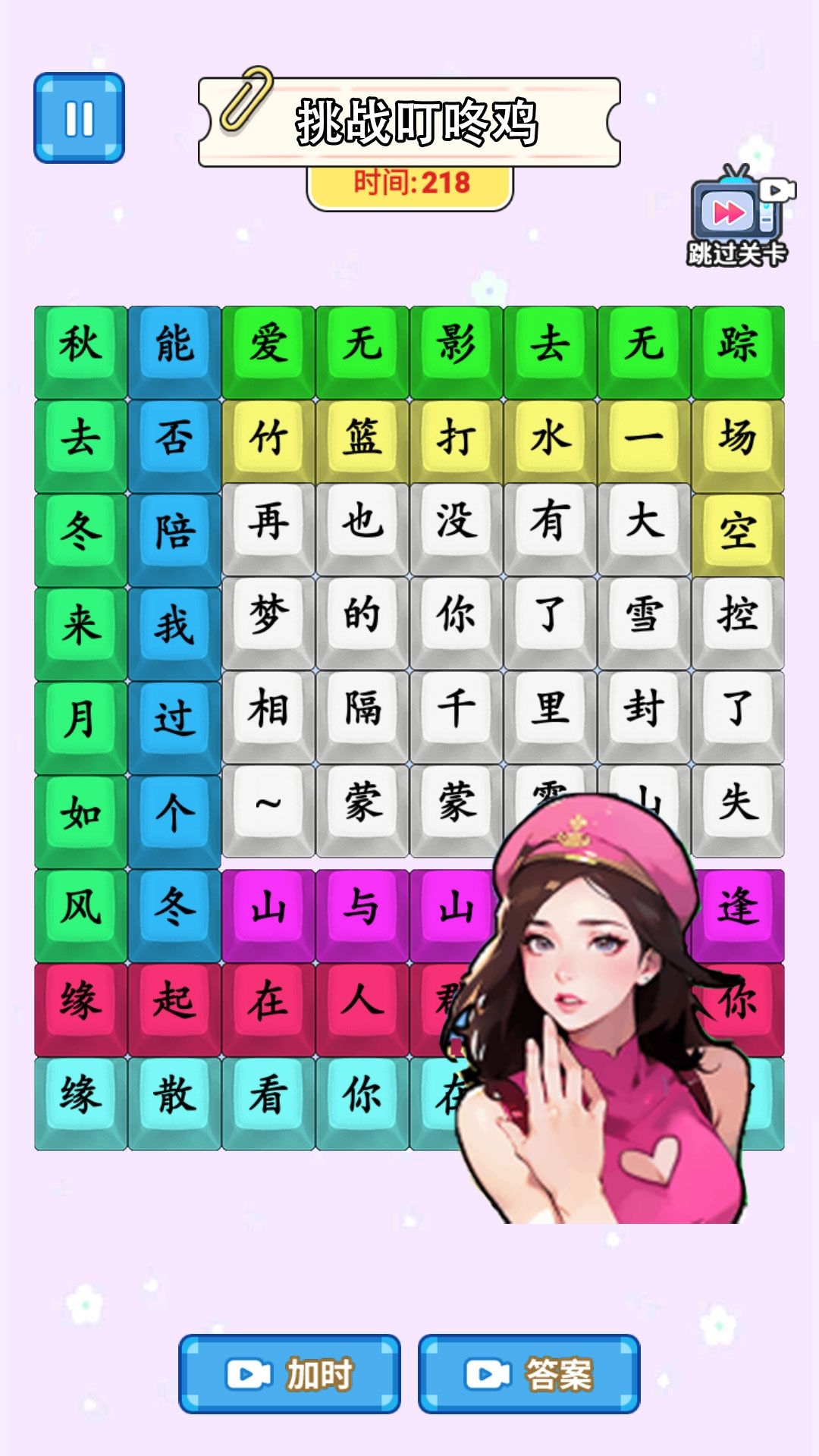 歌词连连连截图1