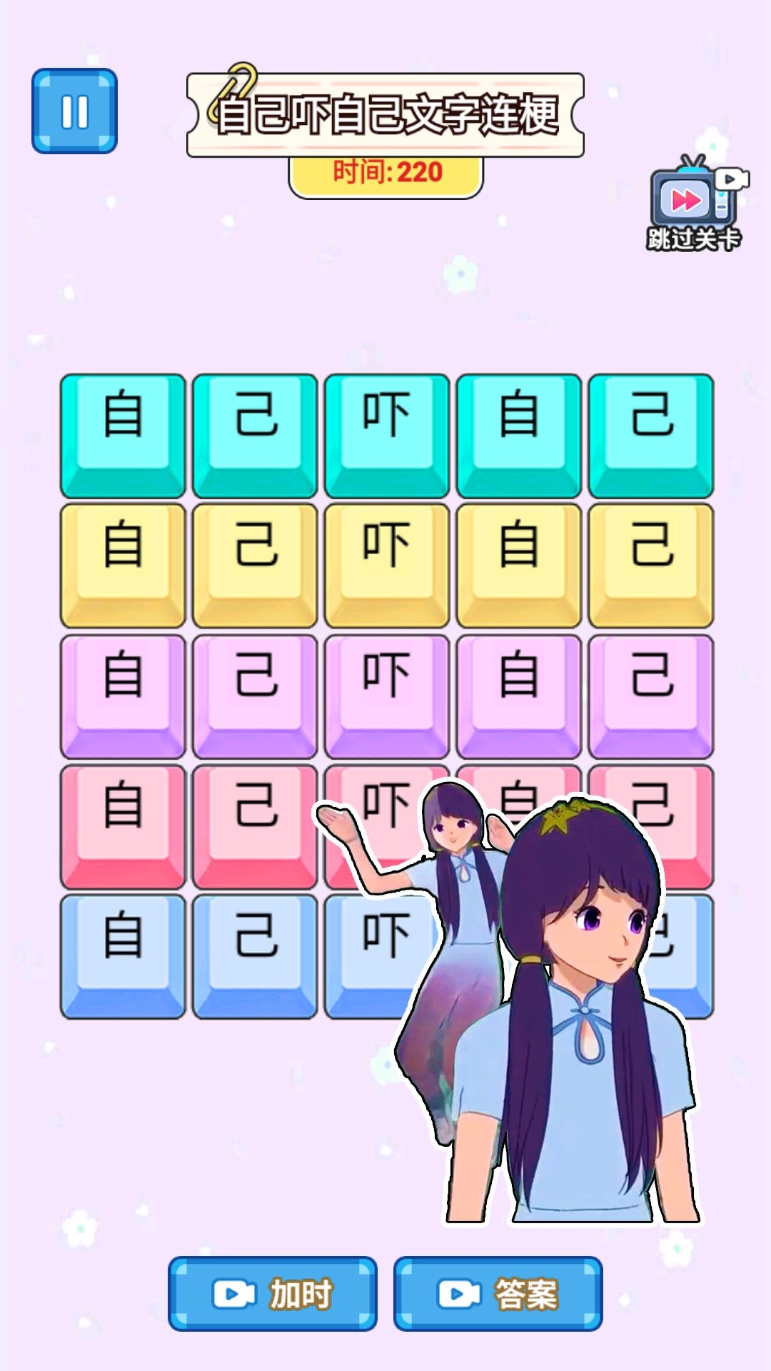 歌词连连连截图2