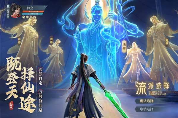 修仙外传无广告截图2