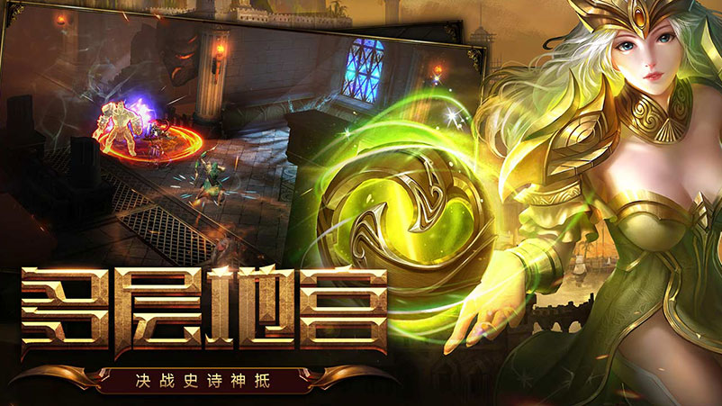 无尽神域截图2